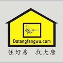 大唐房屋经纪有限公司