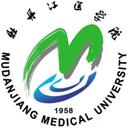 牡丹江医学院