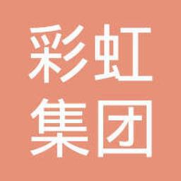 彩虹集团有限公司 Logo