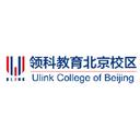Ulink College of Beijing